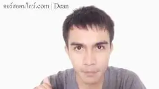 แฉ ! สินค้าขายดีบนอินเตอร์เน็ต