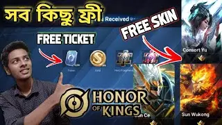 একদম ফ্রী 1000 tickets 😵 || Free skin and everything || Hok || Honor of kings