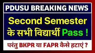 PDUSU 2nd Second Semester me sabhi students Pass  | BKPR FAPR KYA HAi Kaise Hataye II PDUSU Updates