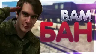 МОНТАЖ | Garry's Mod - БАН