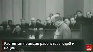 И.В.Сталин. Речь на XIX съезде КПСС, 14 октября 1952 года