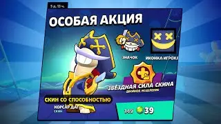 КУПИЛ СЛОМАННЫЙ СКИН 🤯 ДАГ СНОВА ИМБА? 💀