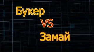 Букер круто зачитал на VERSUS BPM