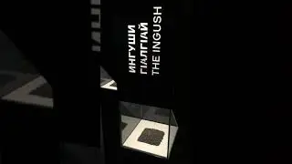 2021.05 Москва, Депортация чеченцев и ингушей, жертв коммунизма, Сталинские репрессии, музей ГУЛАГа