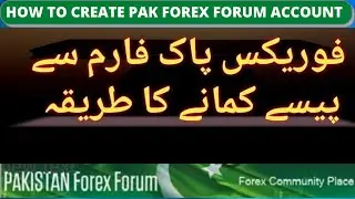 HOW TO CREATE PAKISTAN FOREX FORUM ACCOUNT || Pak Forex Forum