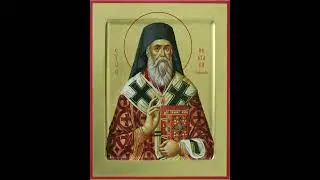 Про подяку.  Св. прп. Нектарій Егенський