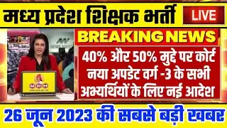 Varg 1 Latest News Today | MP Varg 1 Latest News Today | Varg 1| Varg 2 | Varg 3 | Latest News Today