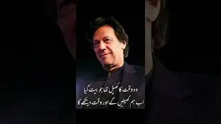 Imran Khan speech from adyala jail | pti new song | qaidi 804 |