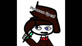 на нас движется торнадо! |Dreams shop✨💕/meme