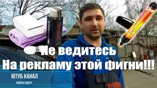 Silane Guard и Fix it Pro, избавят ли от царапин?