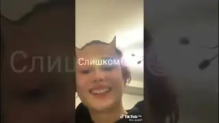 #даняпод #краш #рек