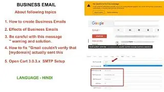 Business Emails | OpenCart 3.x SMTP | Fix 