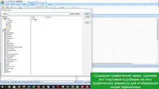 Как подключить ПЛК M340 к EcoStruxure Machine SCADA Expert через OFS?