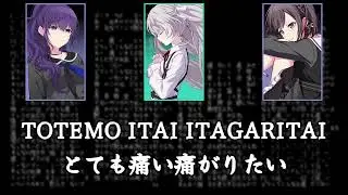 [Project Sekai] Totemo Itai Itagaritai - 25-ji, Night Code de. (Lyric Video) [ENG/ROM/KAN]