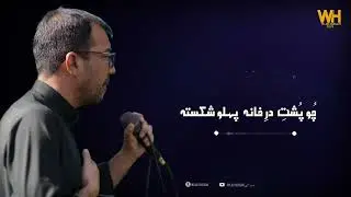 Nabi Shalay gham | Wajid Hussain 2024 | Ayam e BiBi Fatima