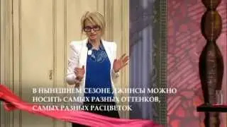 Цветные джинсы