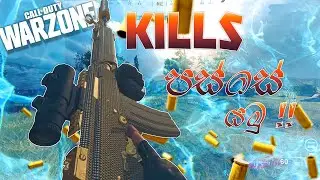 Did You Miss This Season 6 META😱 Call of duty  Rebirth Island | Warzone සිංහල​ | Sinhala Gameplay