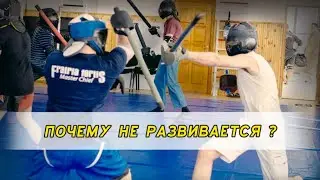 Почему ваш спорт не развивается