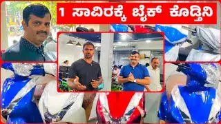 Electric scooter1 ಸಾವಿರ ಕೊಟ್ರೆ ಬೈಕ್ ಕೊಡ್ತಿನಿ  || 1,000 Rs Electric Bikes In Bangalore |