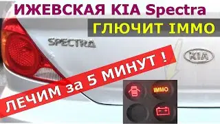 KIA Spectra WON'T START | HOW TO DISABLE IMMOBILIZER YOURSELF | IMMO Emulator + INSTALLATION
