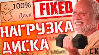 HOW TO FIX 100% DISK USAGE ✅ Fix Windows 10 lags