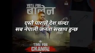 Vote for Balen - SASI x Birendra Keshari | Official Lyrical Video