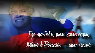 #SHAMAN#С днём российского флага