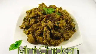 Easy Mint Chicken Recipe | Pudina Chicken Recipe |