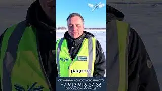 Дмитрий Куликов. Первый вылет.