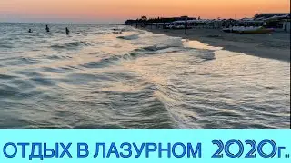 Отдых в Лазурном в 2020 году. Обзор пансионата «Айвенго». Отдых на море с маленьким ребёнком.