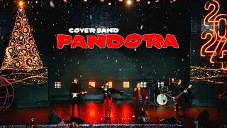 Кавер-группа PANDORA. Концертный Зал МИР. Музыканты на праздник