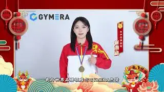 女子足球冠军崔雨涵为Gymera点赞