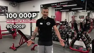 Вакансия тренер тренажерного зала на Хохрякова