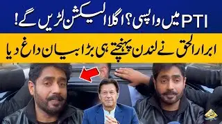Singer Abrar ul Haq reached London and made a big statement | Pak News