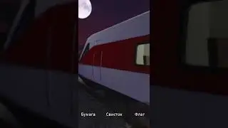 Высокоскоростной поезд убегает со станции Луара #ignatpirat #train_rus #superfacts90 #хаюхай_play