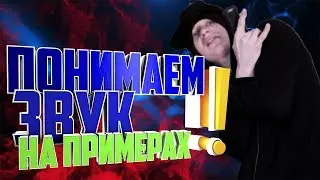 ЗВУК В ТРЕКЕ - СЛИВАЕМ В ЦЕЛОЕ |Разговорное| | Adobe audition |