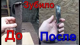 Реставрация старых вещей. Восстановление старого Зубило.