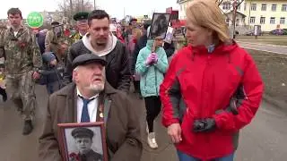 Бессмертный полк