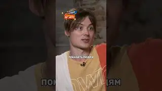 Ивангай Про Стрим 