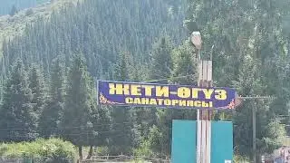 Санаторий Джеты-Огуз, 2021г.