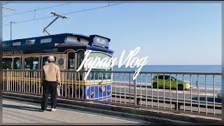 Japan Vlog | A beautiful day in Enoshima / 素晴らしい天気だった！