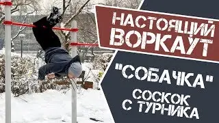 Элемент 20.Топорик  