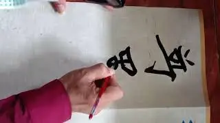 Tutorial kaligrafi arab tulisan jepang ... Di tulis oleh ustad Anwar