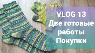 VLOG 13. Две готовые работы. Покупки. Образеу из SOFT DONEGOL TWEED