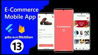 13. Reusable Widgets | Flutter Firebase E-Commerce | Flutter Bangla