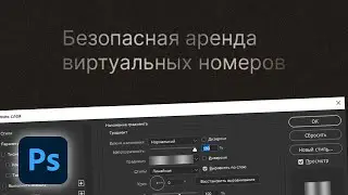 Текст с зеркальным градиентом в фотошопе
