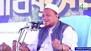 দারুল উলুম দেওবন্দের নাপিতের আজিব ঘটনা | জীন নূরাইন Abdur Rahman Zinnorin Bangla New Waz | নতুন ওয়াজ