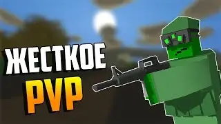 ЖЕСТКОЕ ПВП НА СЕРВЕРЕ В UNTURNED - ИГРАЕМ В ПАТИ НА PVP СЕРВЕРЕ АНТЮРНЕД