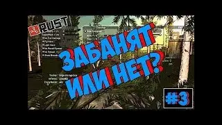 #38 Проверка Читера в Rust Аяяй  аяяй  lol