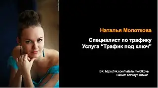 Отзыв Натальи Молотковой о рассылке Антона Кузнецова